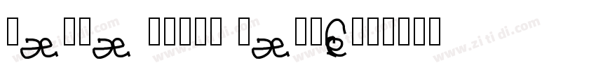 Segoe WP兰亭黑 Semibol字体转换